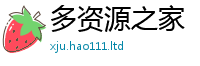 2025新资料免费大全属王中王493333特马王中王